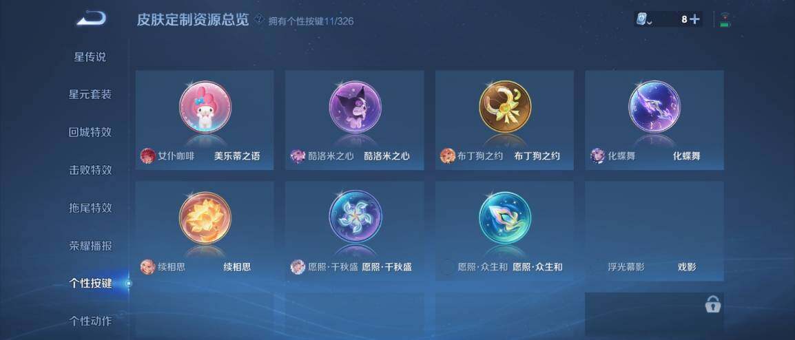 WZ033188482王者荣耀账号详情图16 WZ033188482王者荣耀账号详情图16