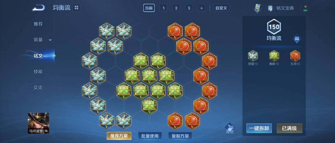 WZ033188482王者荣耀账号详情图18 WZ033188482王者荣耀账号详情图18