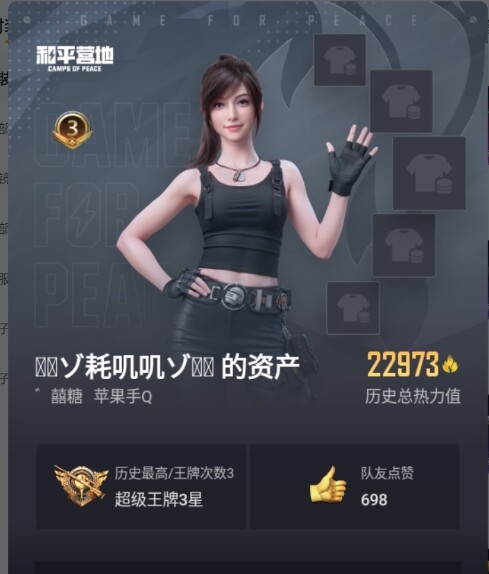 WZ033188436王者荣耀账号详情图8 WZ033188436王者荣耀账号详情图8