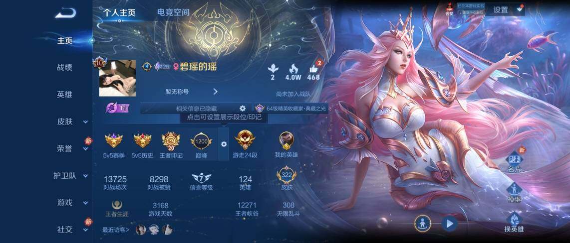 WZ033188436王者荣耀账号详情图10 WZ033188436王者荣耀账号详情图10