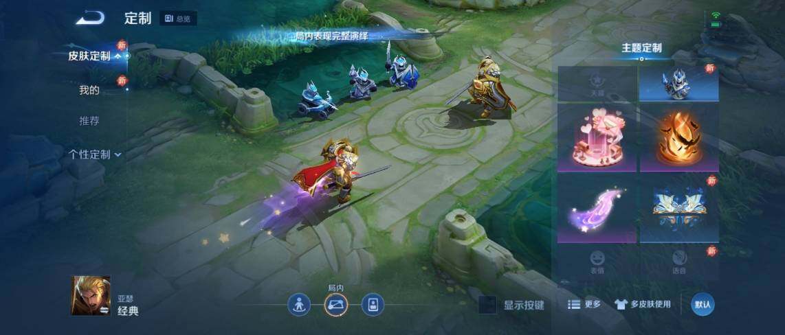 WZ033188436王者荣耀账号详情图14 WZ033188436王者荣耀账号详情图14