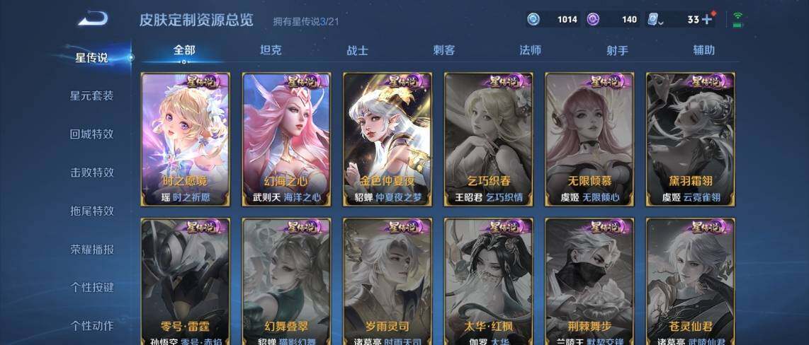 WZ033188436王者荣耀账号详情图15 WZ033188436王者荣耀账号详情图15