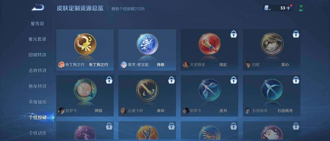 WZ033188436王者荣耀账号详情图16 WZ033188436王者荣耀账号详情图16