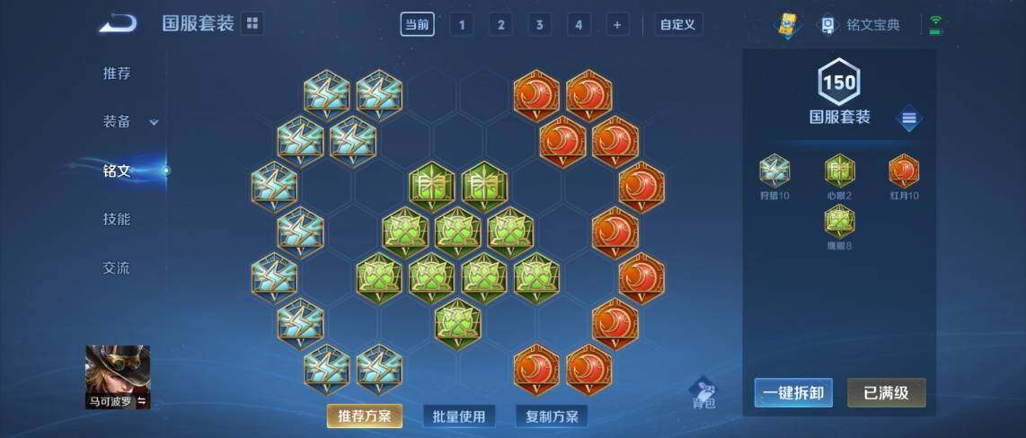 WZ033188436王者荣耀账号详情图17 WZ033188436王者荣耀账号详情图17
