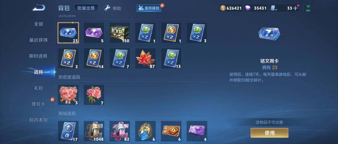 WZ033188436王者荣耀账号详情图18 WZ033188436王者荣耀账号详情图18