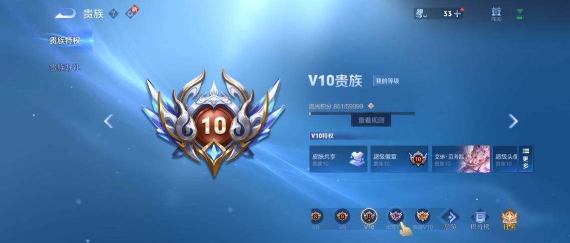 WZ033188436王者荣耀账号详情图19 WZ033188436王者荣耀账号详情图19