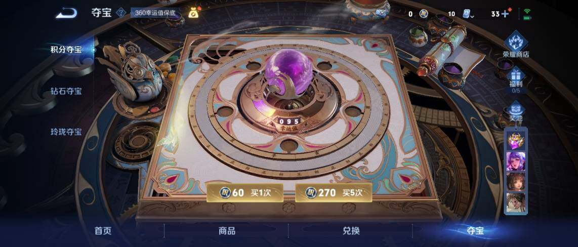 WZ033188436王者荣耀账号详情图20 WZ033188436王者荣耀账号详情图20