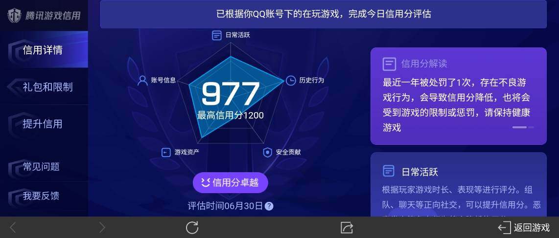 WZ033188436王者荣耀账号详情图21 WZ033188436王者荣耀账号详情图21