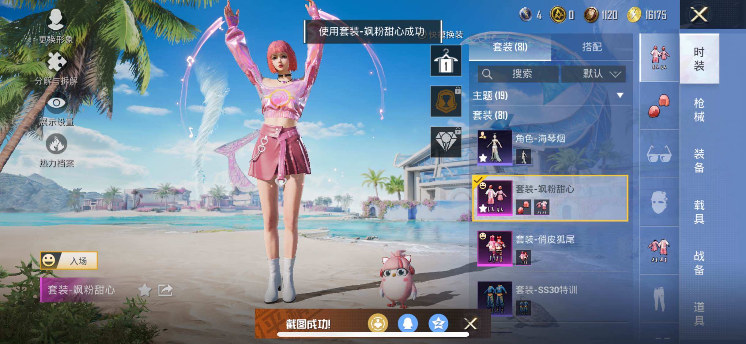 HPYXS3284972和平精英账号详情图5 HPYXS3284972和平精英账号详情图5
