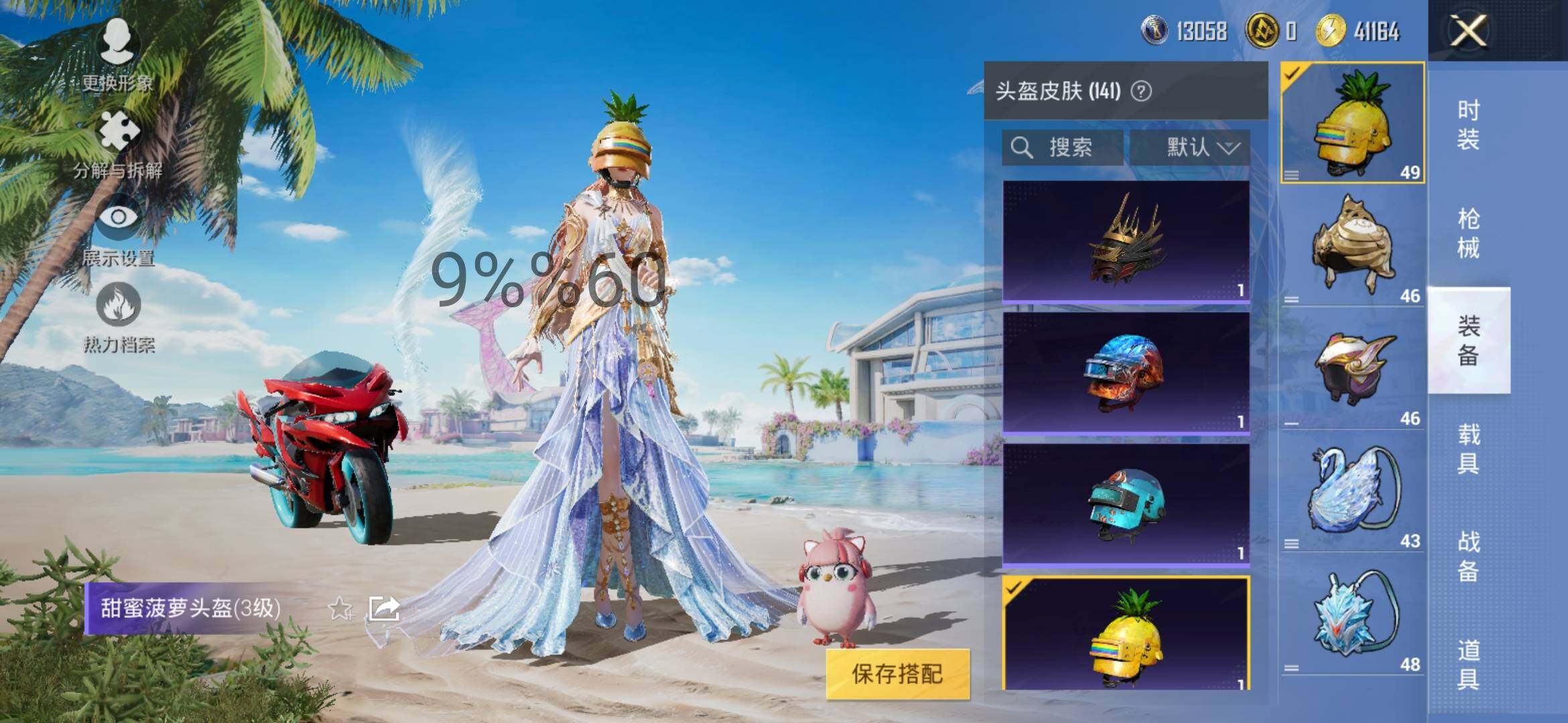 HPYXS3284974和平精英账号详情图14 HPYXS3284974和平精英账号详情图14