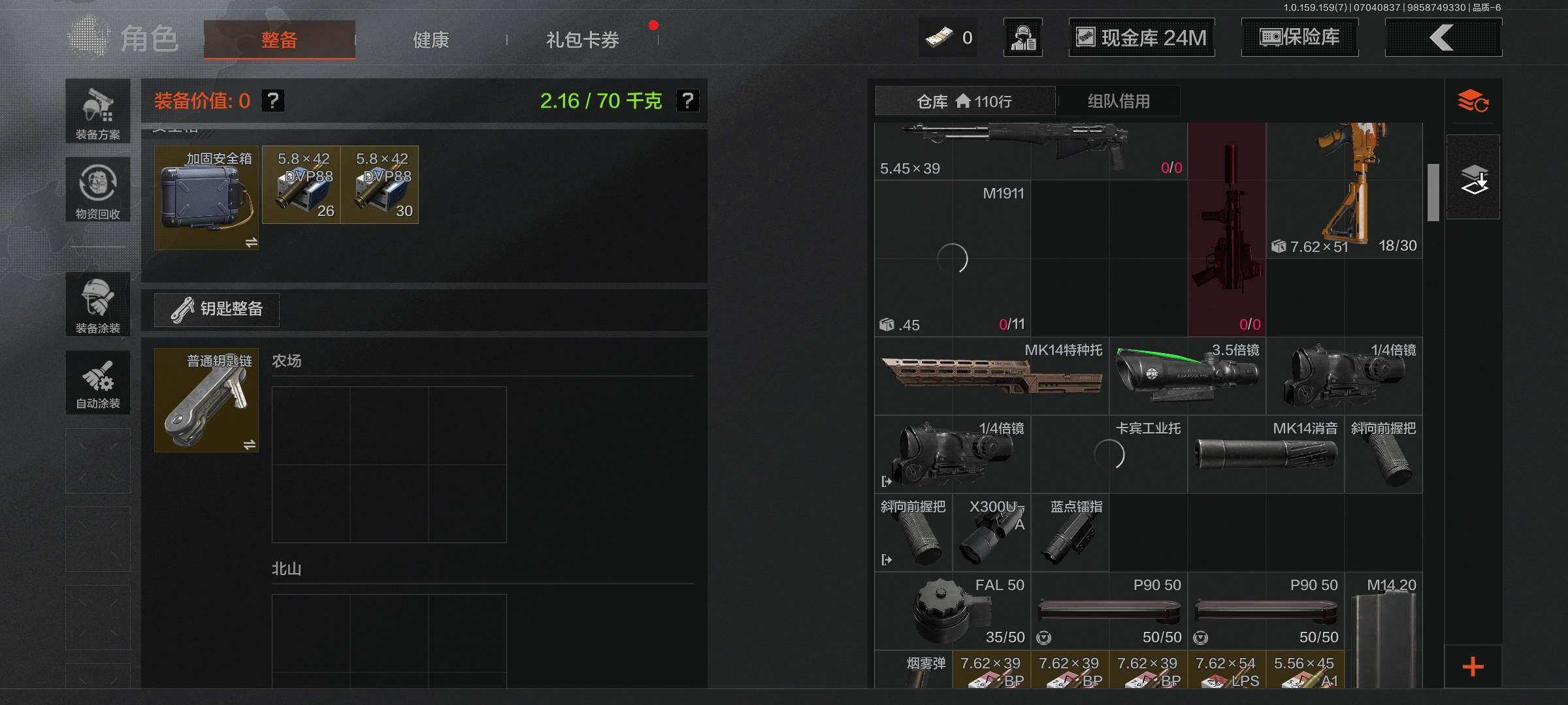 AQEY33029暗区突围账号详情图5