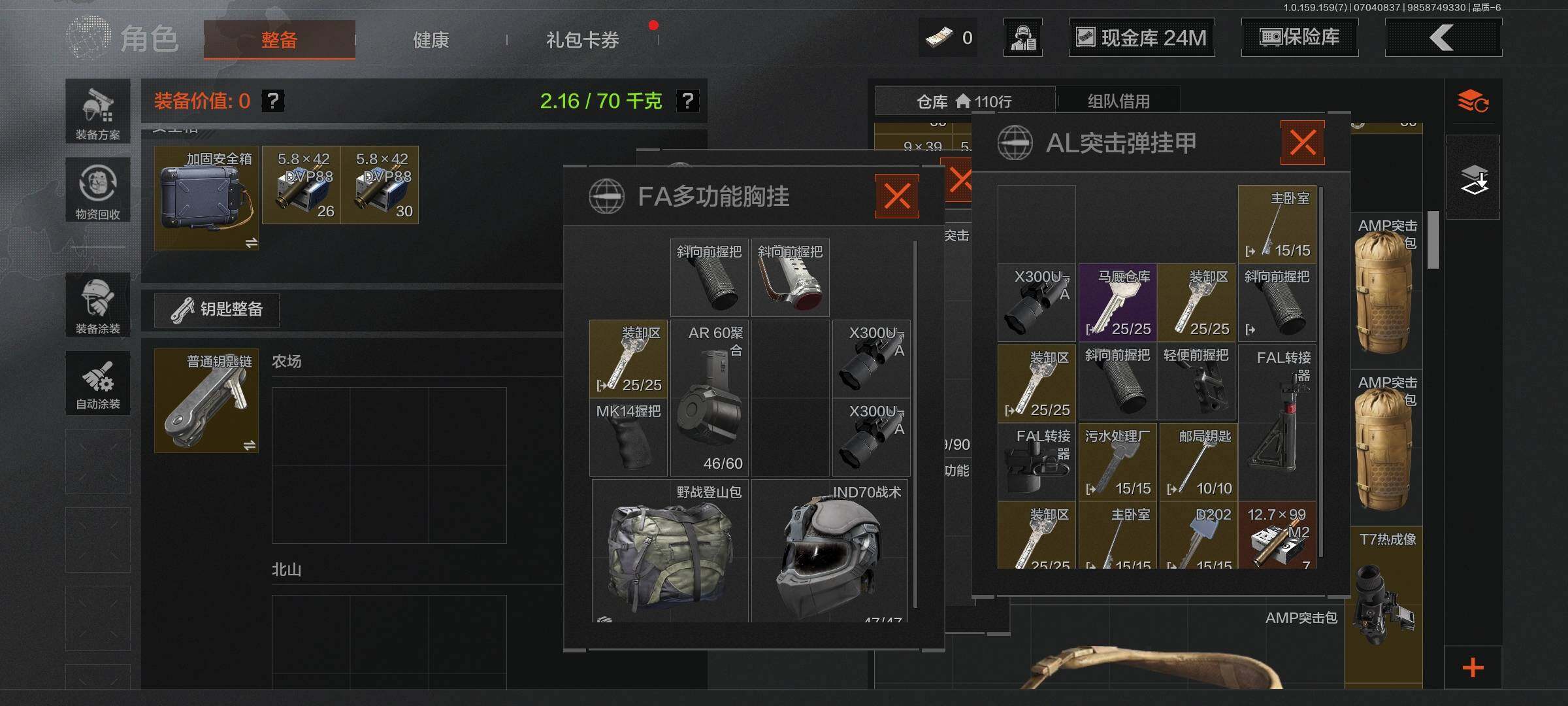 AQEY33029暗区突围账号详情图7