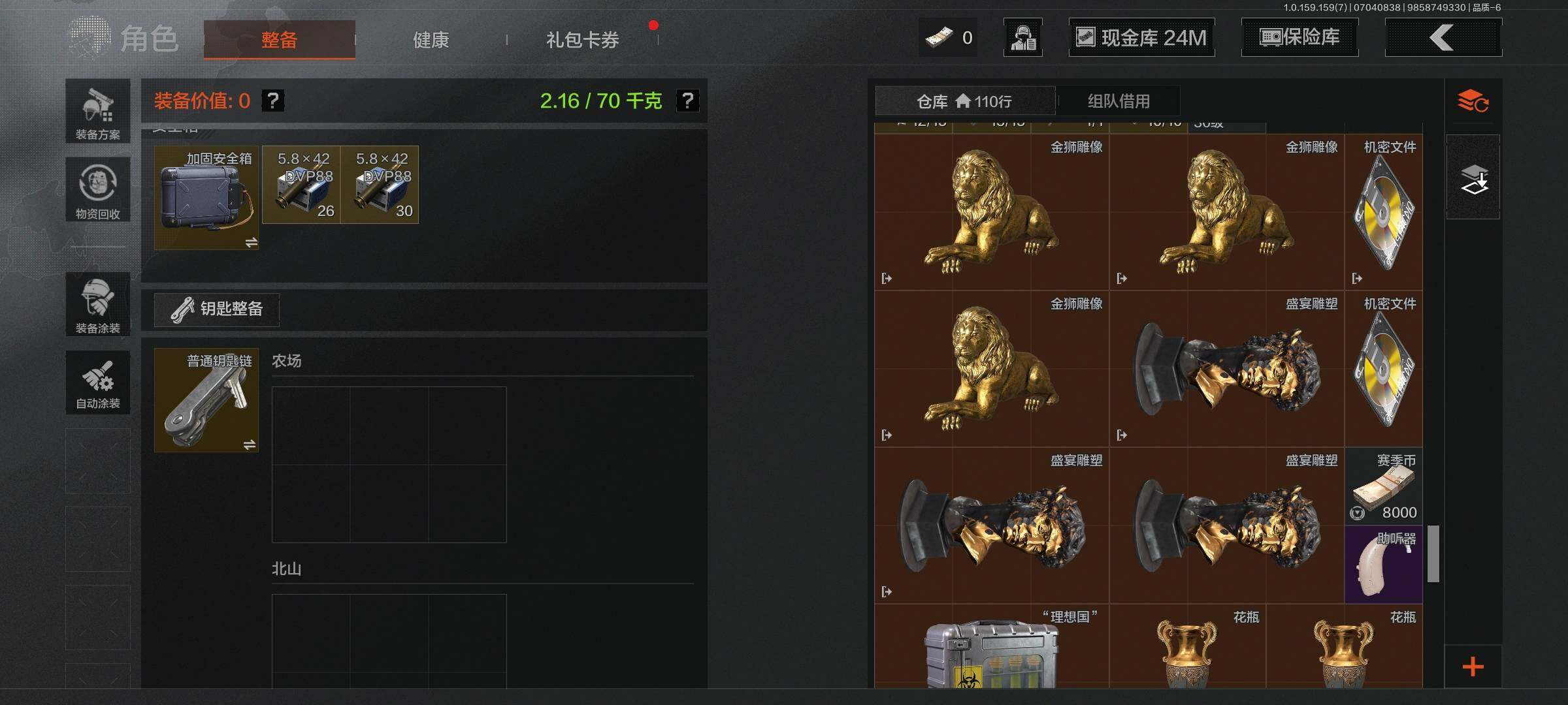AQEY33029暗区突围账号详情图12