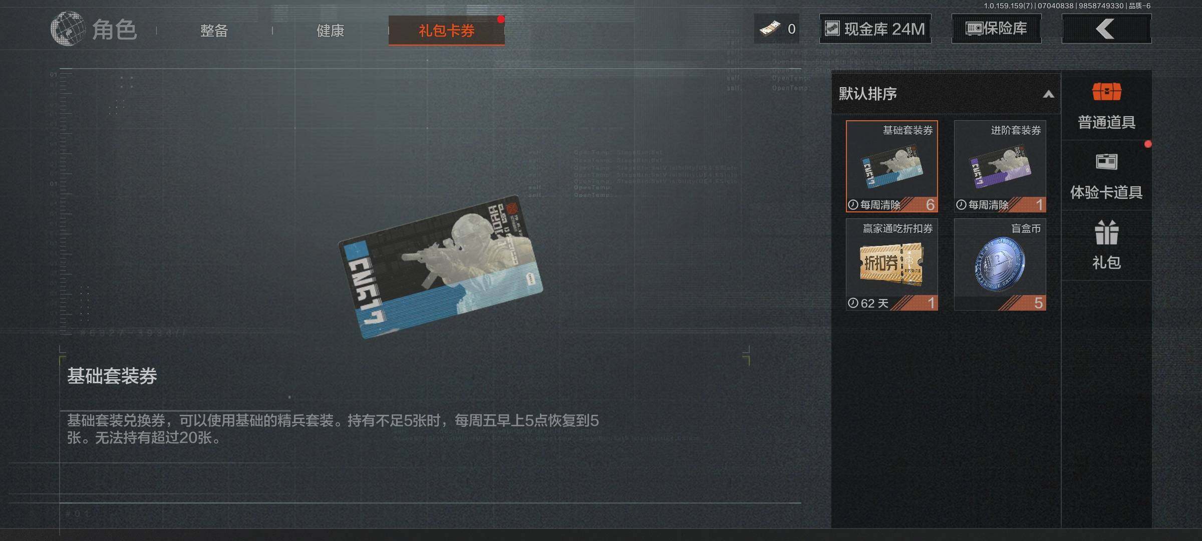 AQEY33029暗区突围账号详情图15