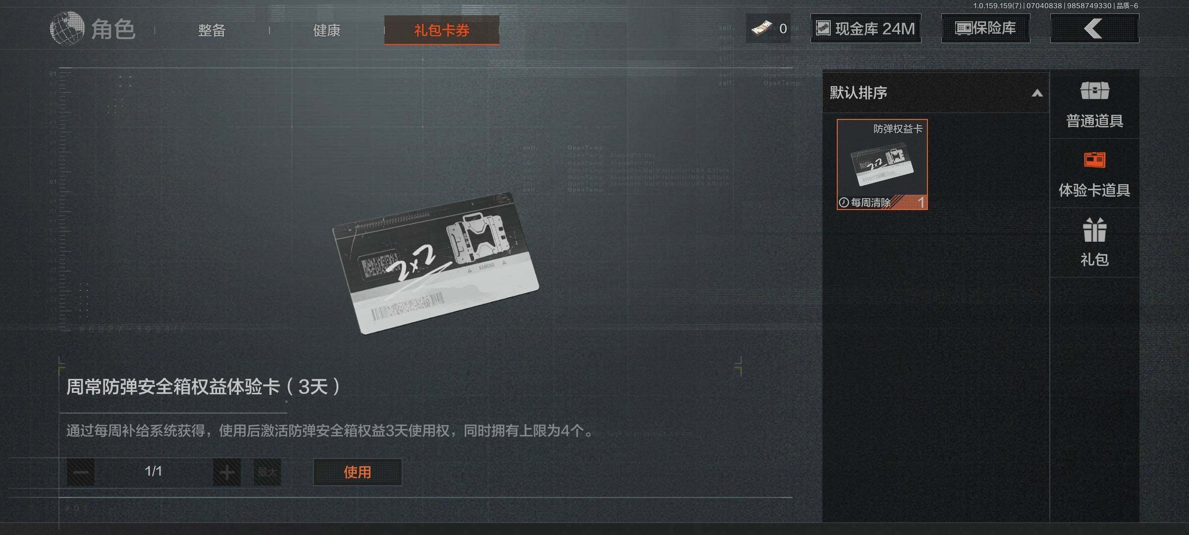 AQEY33029暗区突围账号详情图16