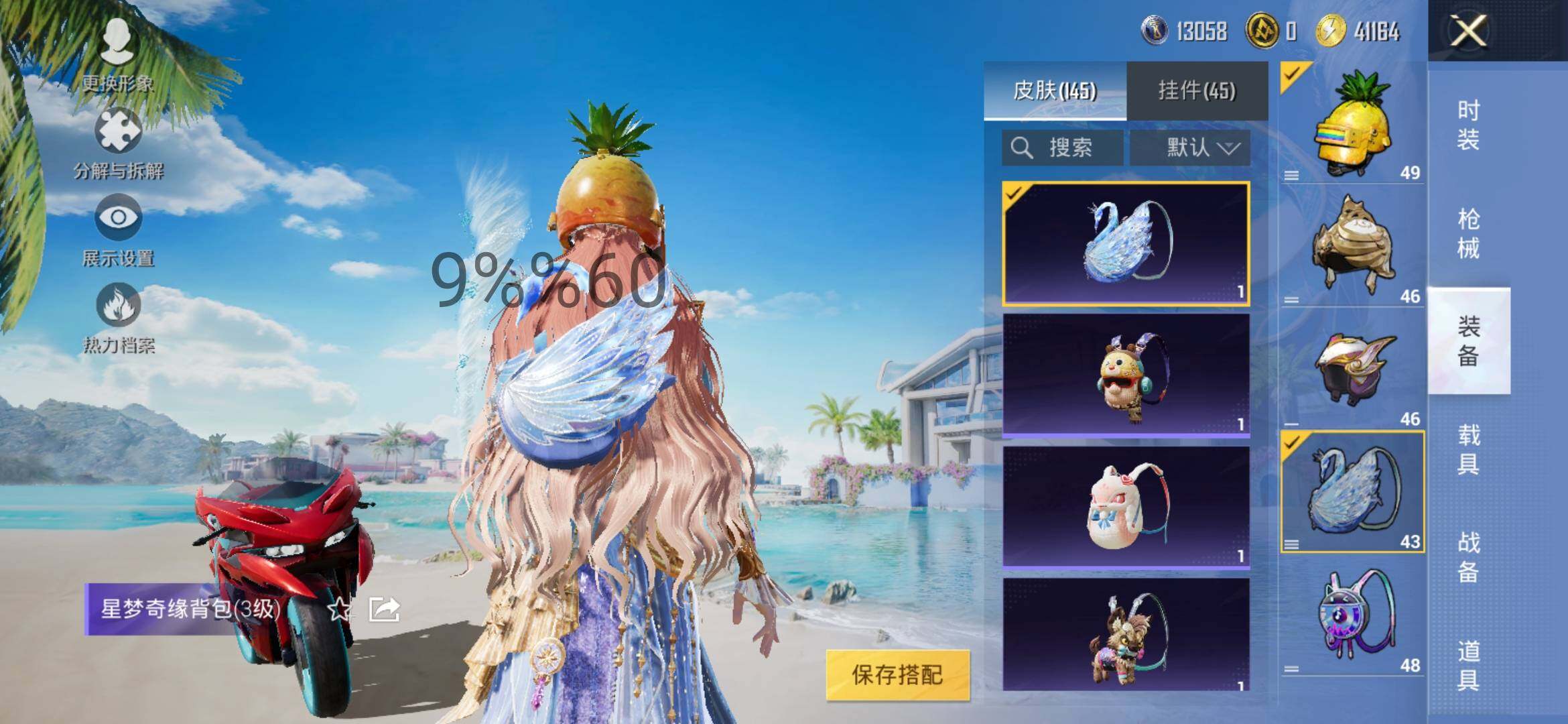 HPYXS3284974和平精英账号详情图15 HPYXS3284974和平精英账号详情图15