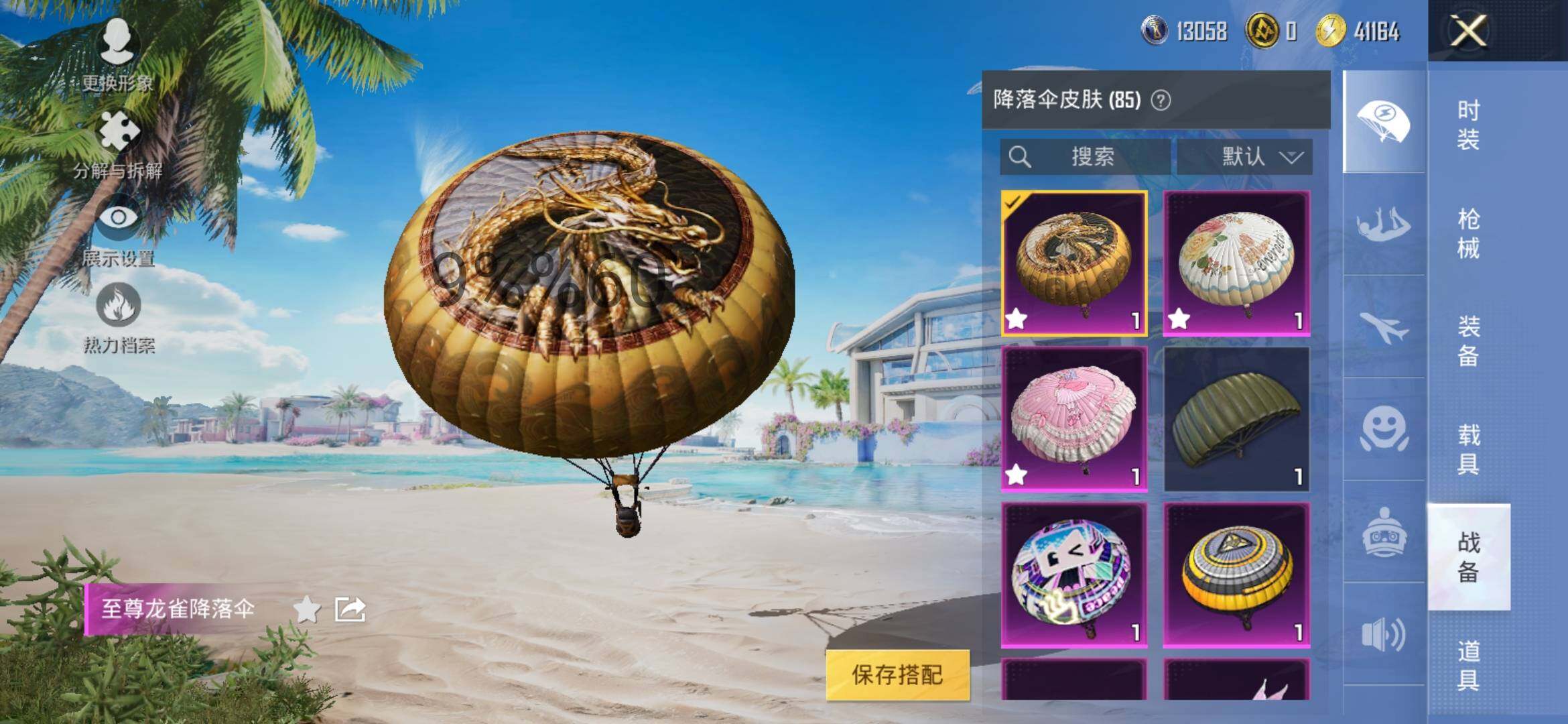 HPYXS3284974和平精英账号详情图18 HPYXS3284974和平精英账号详情图18