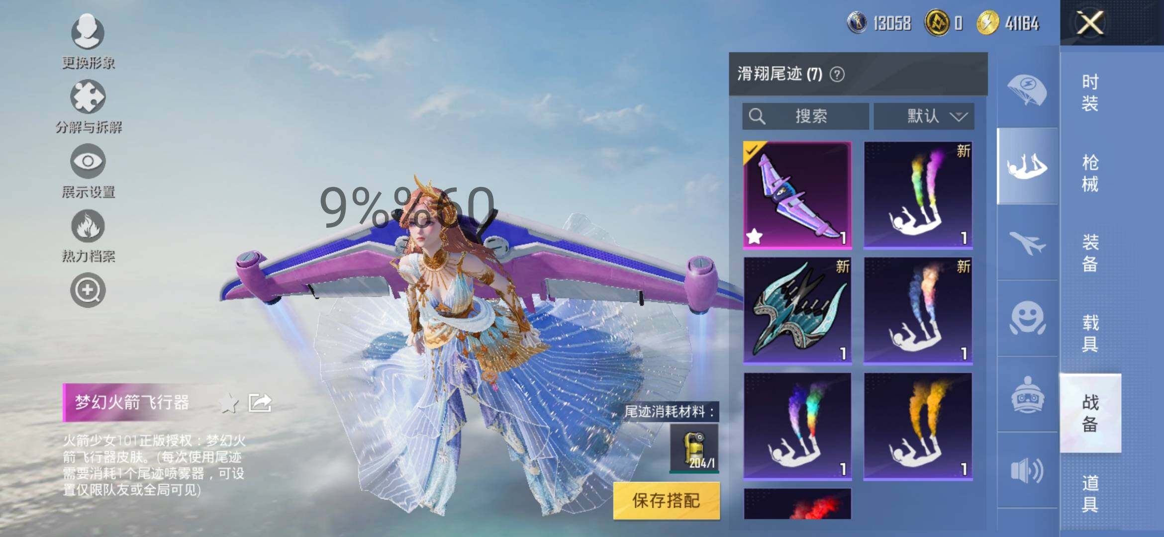 HPYXS3284974和平精英账号详情图19 HPYXS3284974和平精英账号详情图19