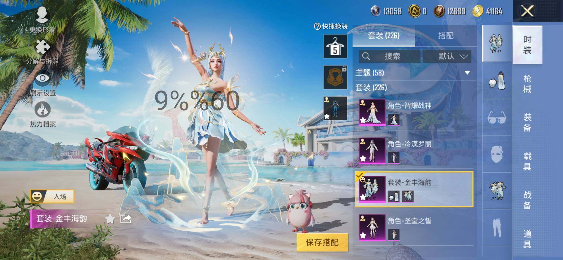 HPYXS3284974和平精英账号详情图7 HPYXS3284974和平精英账号详情图7