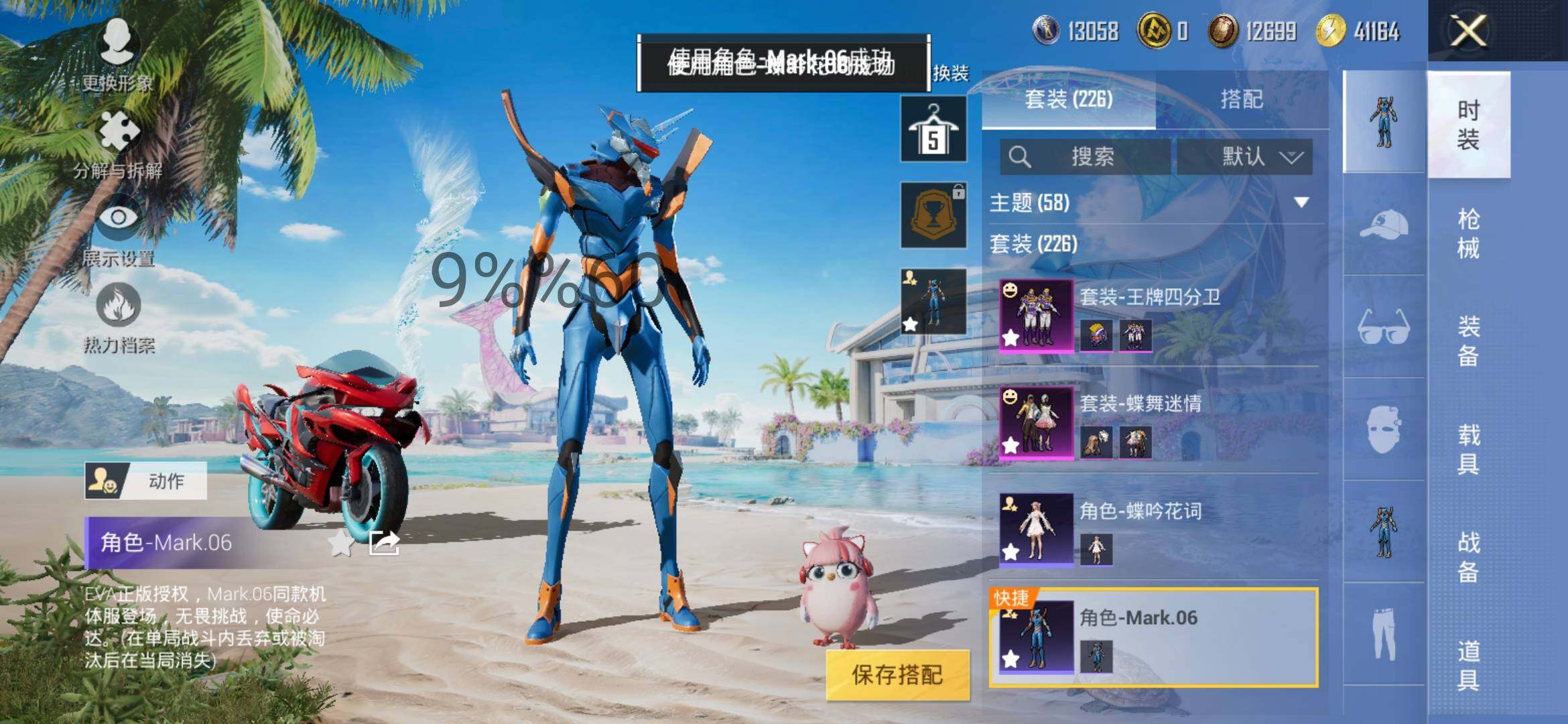 HPYXS3284974和平精英账号详情图10 HPYXS3284974和平精英账号详情图10