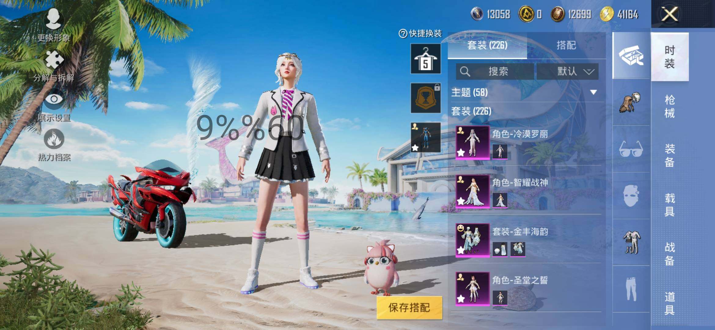 HPYXS3284974和平精英账号详情图4 HPYXS3284974和平精英账号详情图4