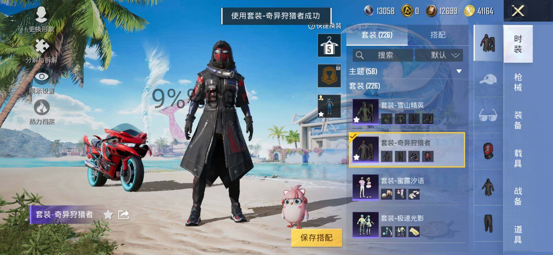 HPYXS3284974和平精英账号详情图12 HPYXS3284974和平精英账号详情图12