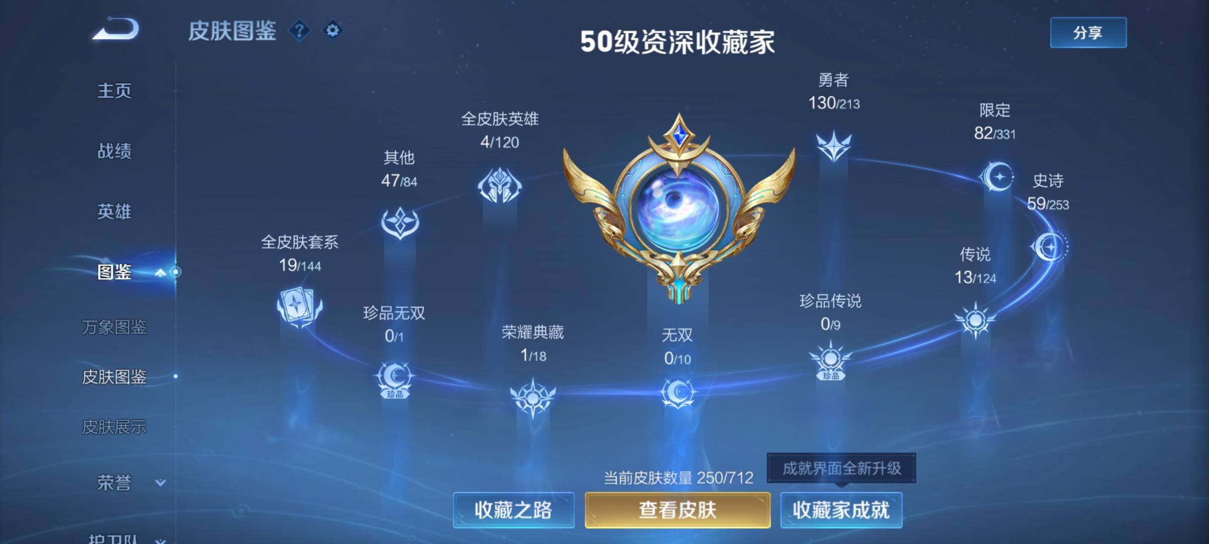 WZEY3188478王者荣耀账号详情图6 WZEY3188478王者荣耀账号详情图6