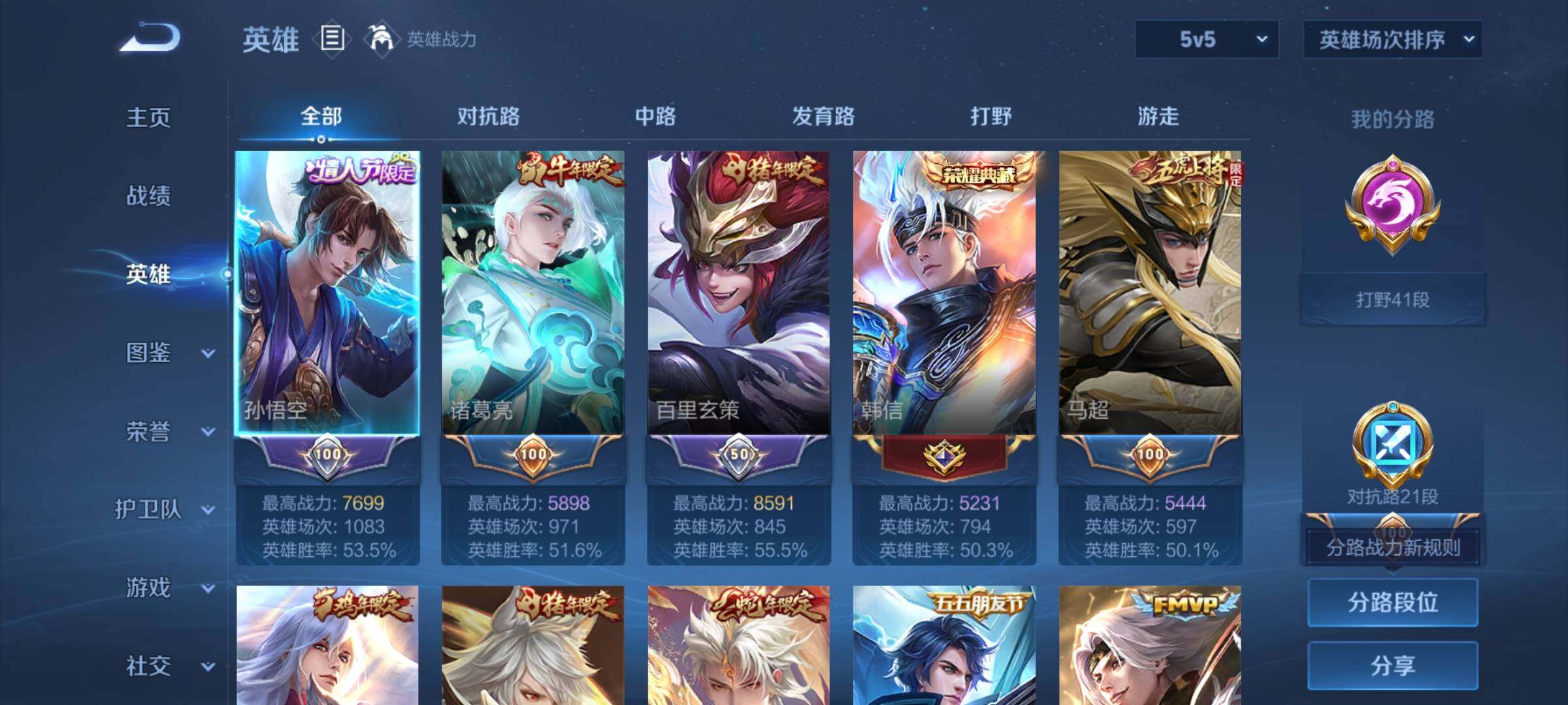 WZEY3188478王者荣耀账号详情图8 WZEY3188478王者荣耀账号详情图8