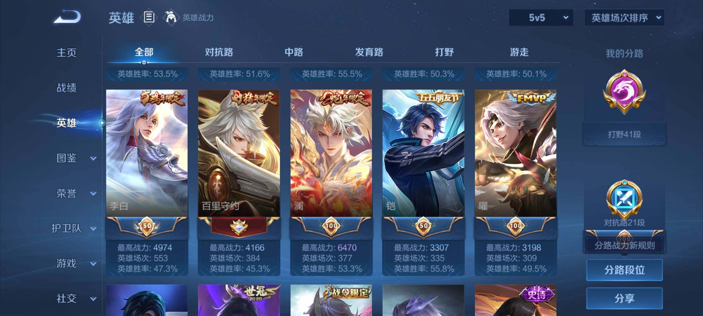 WZEY3188478王者荣耀账号详情图9 WZEY3188478王者荣耀账号详情图9