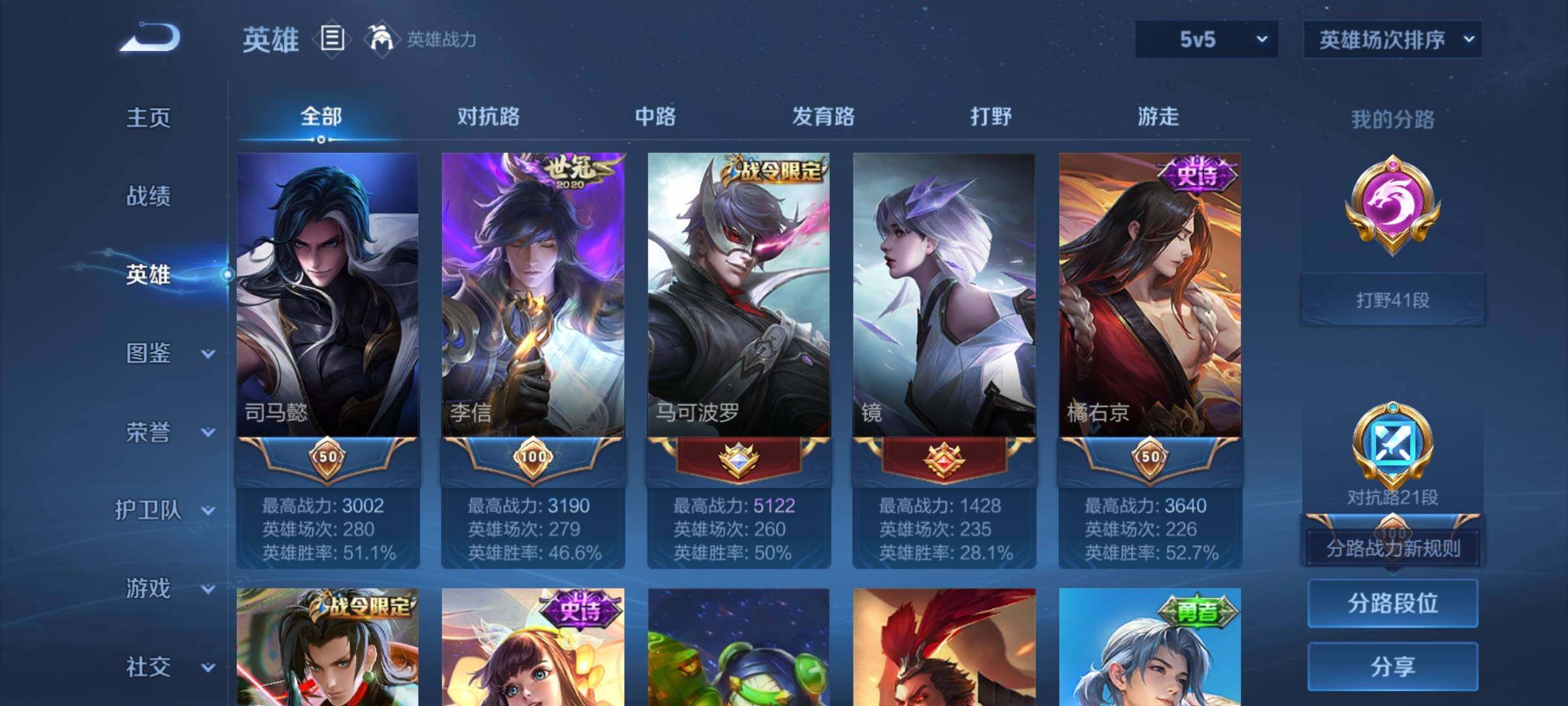 WZEY3188478王者荣耀账号详情图10 WZEY3188478王者荣耀账号详情图10