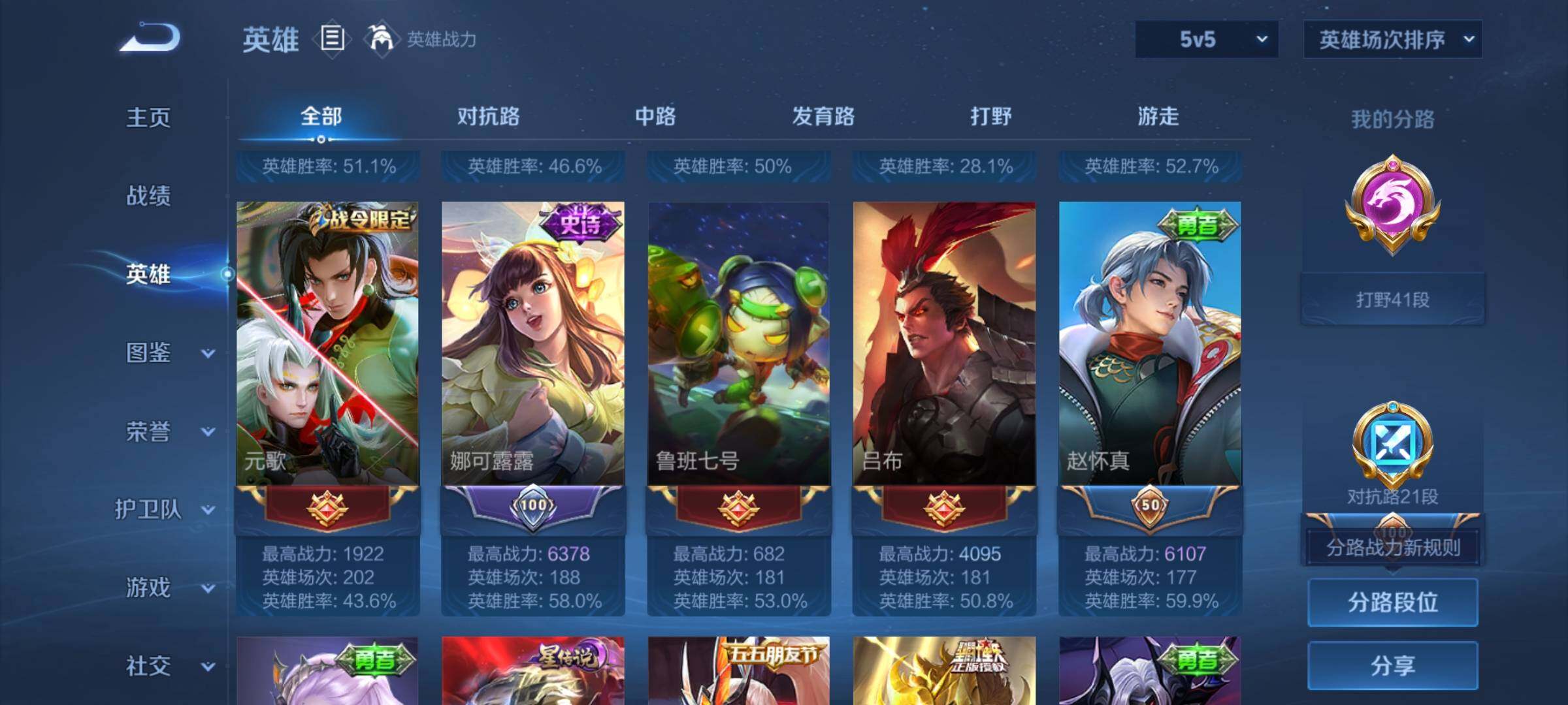WZEY3188478王者荣耀账号详情图11 WZEY3188478王者荣耀账号详情图11