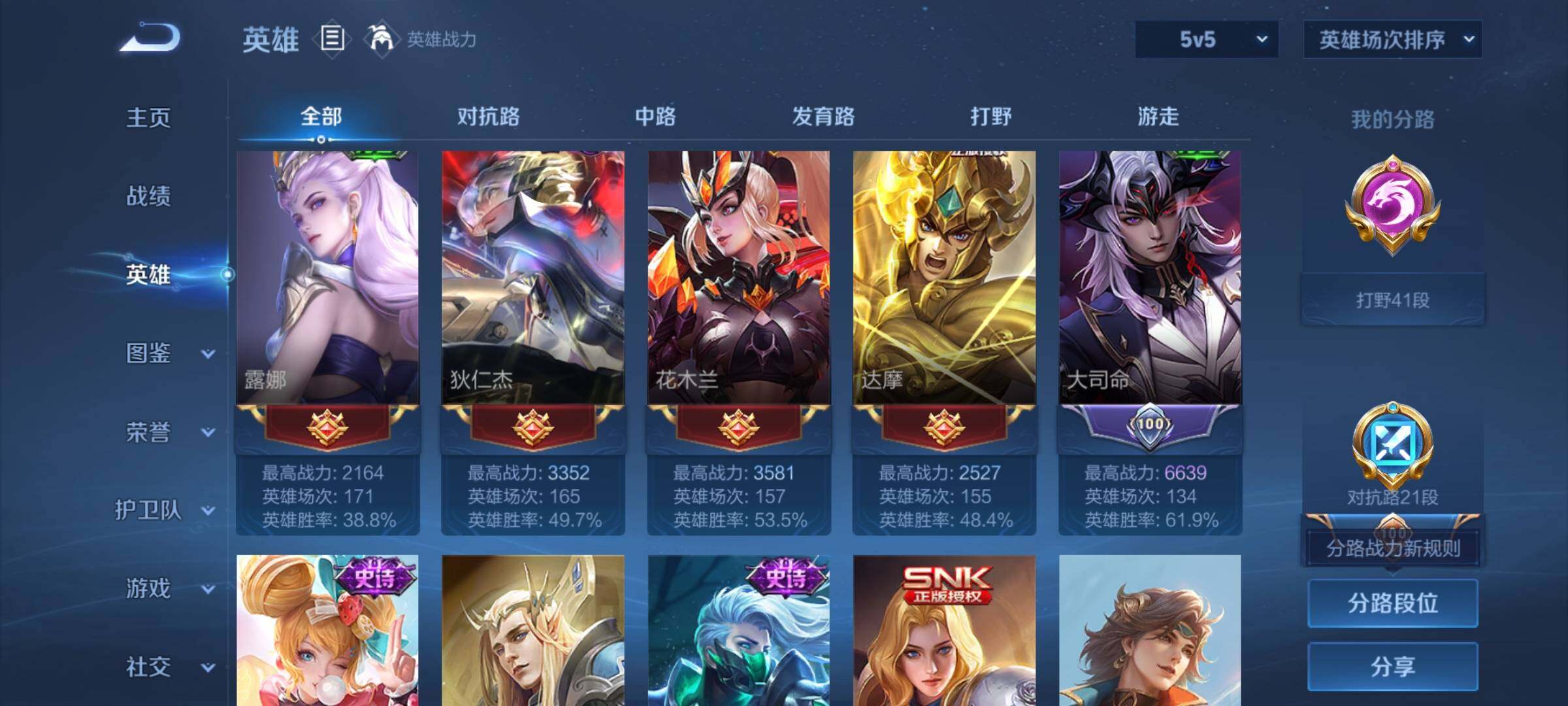 WZEY3188478王者荣耀账号详情图12 WZEY3188478王者荣耀账号详情图12