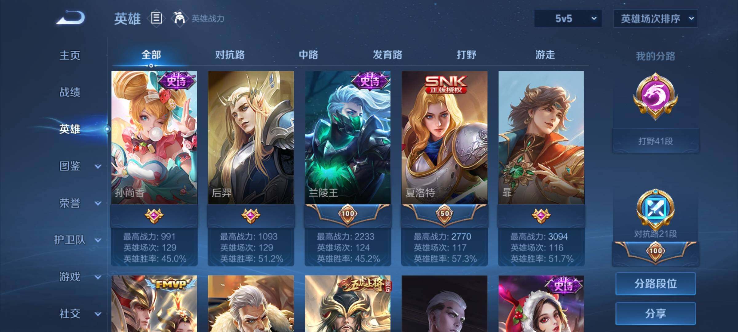 WZEY3188478王者荣耀账号详情图13 WZEY3188478王者荣耀账号详情图13