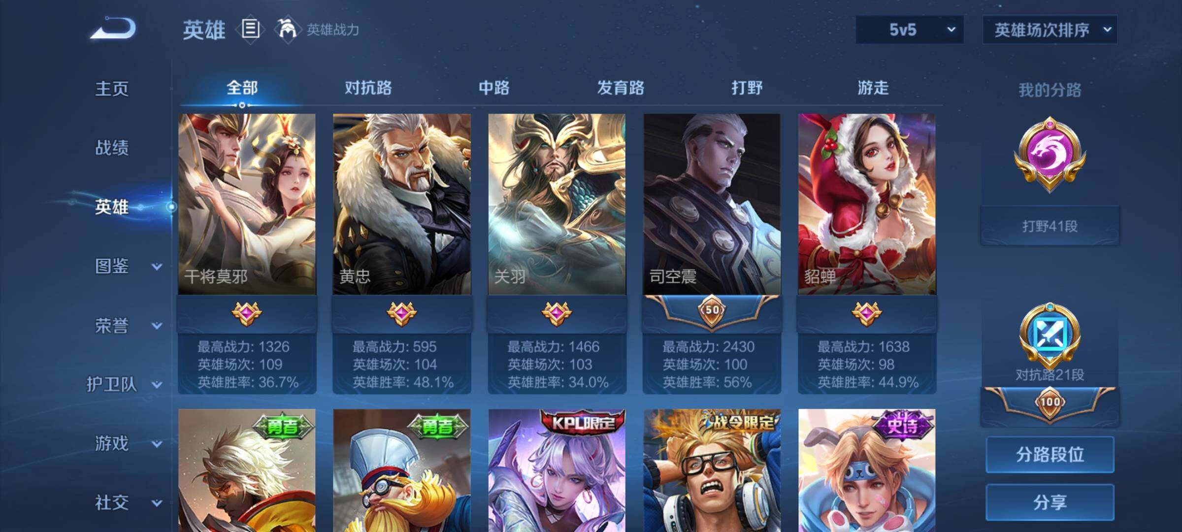 WZEY3188478王者荣耀账号详情图14 WZEY3188478王者荣耀账号详情图14