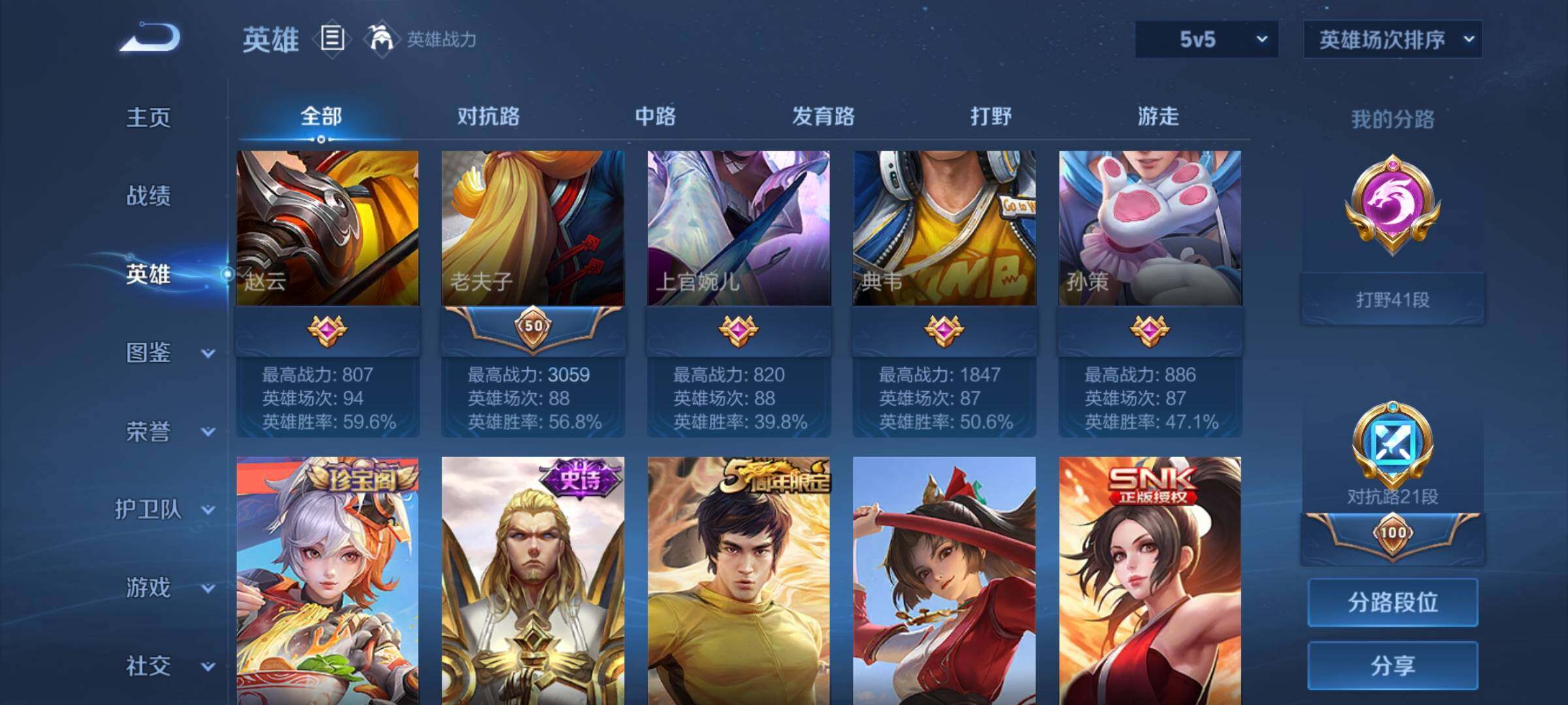 WZEY3188478王者荣耀账号详情图15 WZEY3188478王者荣耀账号详情图15