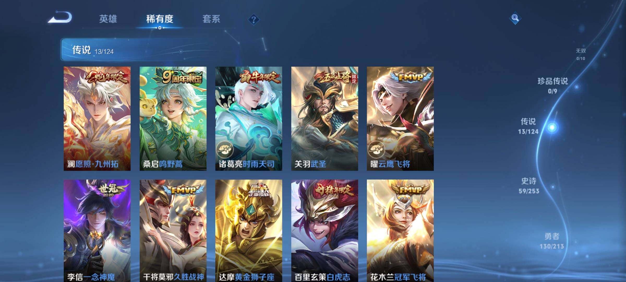 WZEY3188478王者荣耀账号详情图17 WZEY3188478王者荣耀账号详情图17