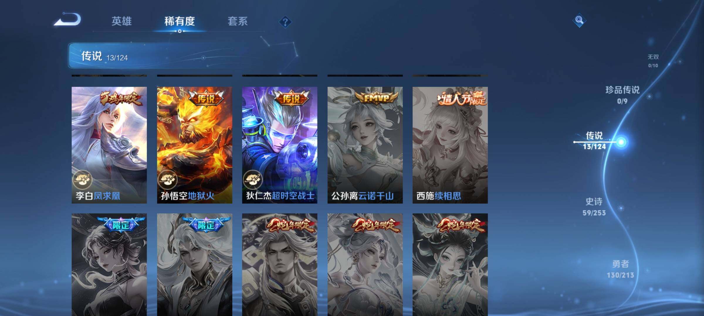 WZEY3188478王者荣耀账号详情图18 WZEY3188478王者荣耀账号详情图18
