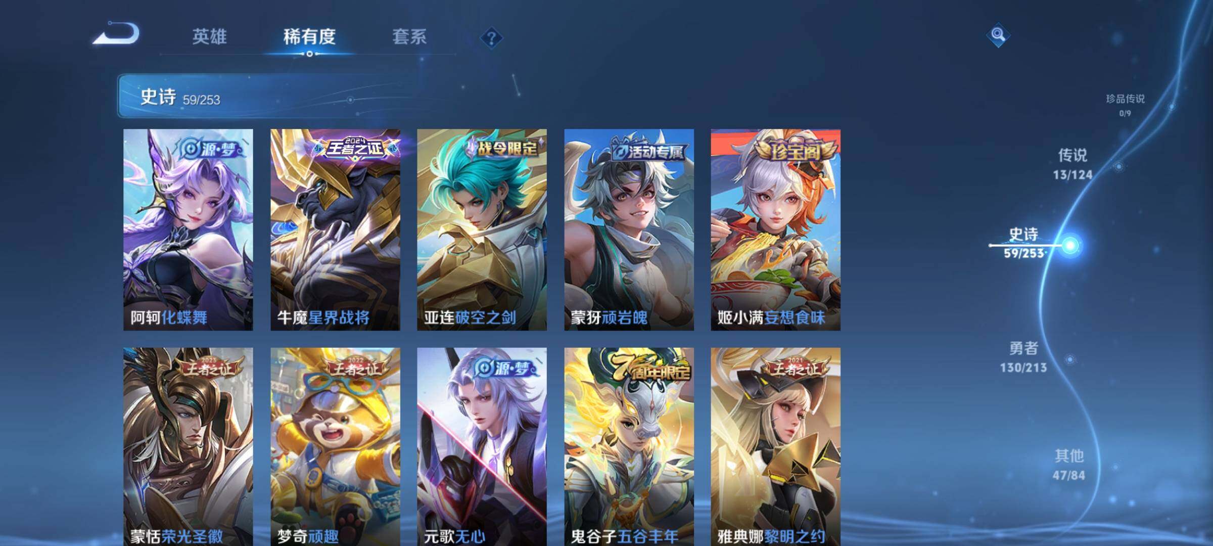 WZEY3188478王者荣耀账号详情图19 WZEY3188478王者荣耀账号详情图19