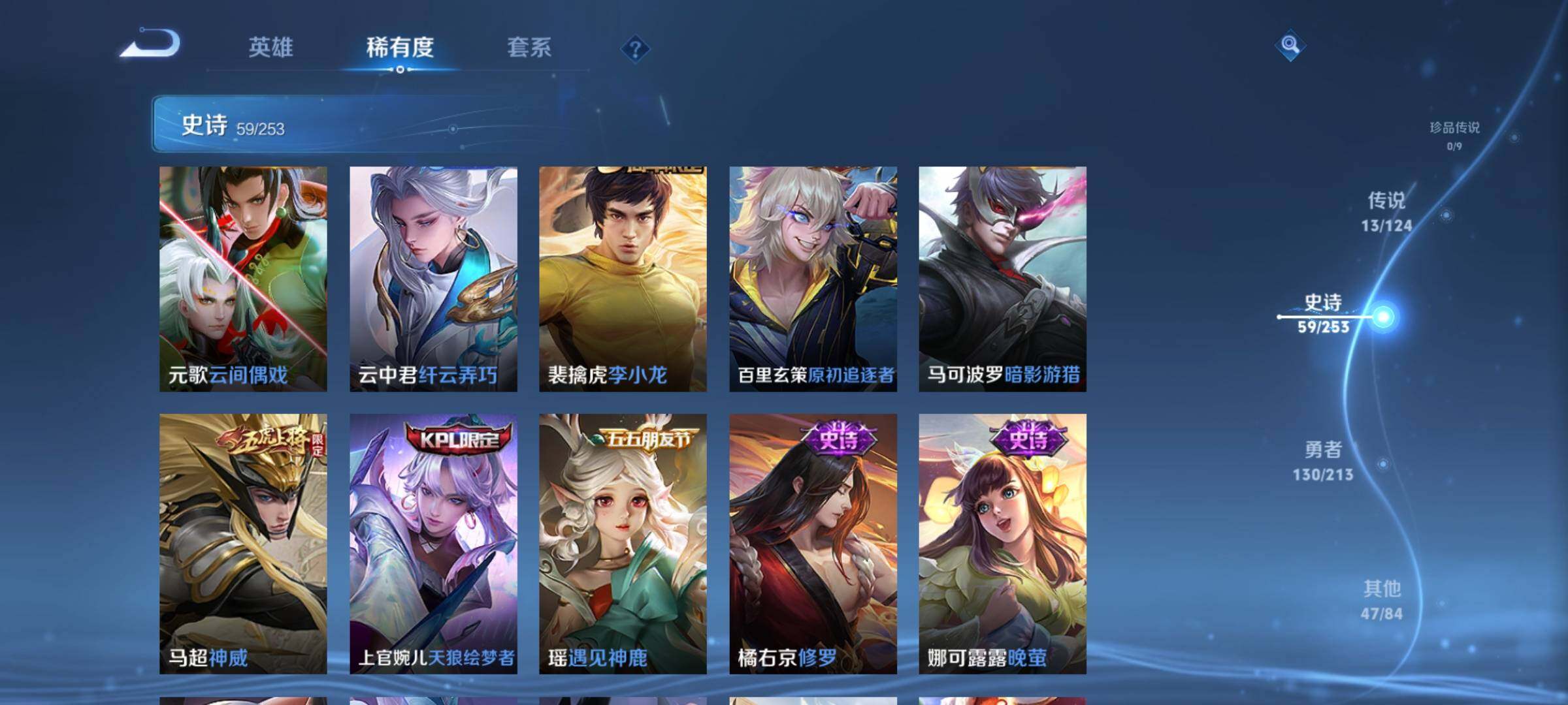 WZEY3188478王者荣耀账号详情图20 WZEY3188478王者荣耀账号详情图20