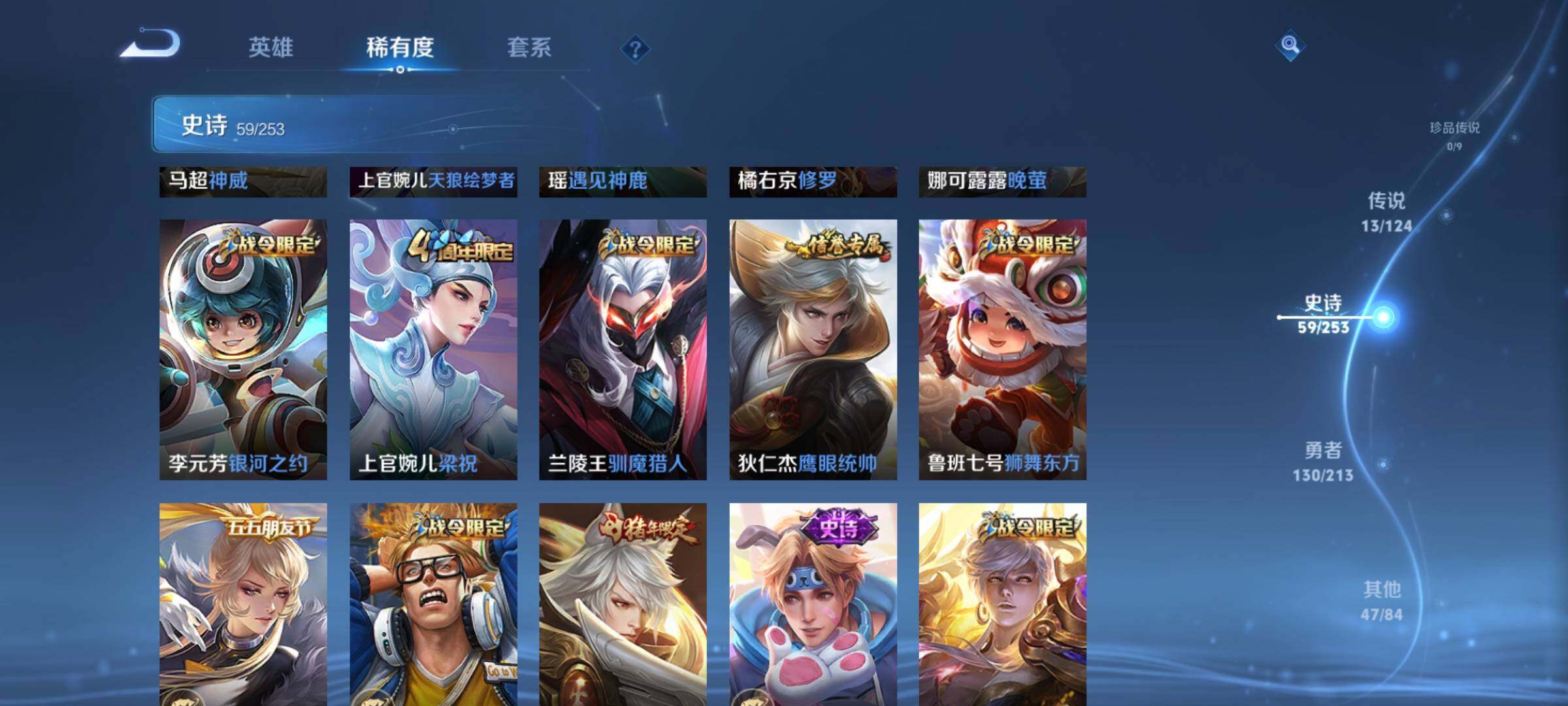 WZEY3188478王者荣耀账号详情图21 WZEY3188478王者荣耀账号详情图21