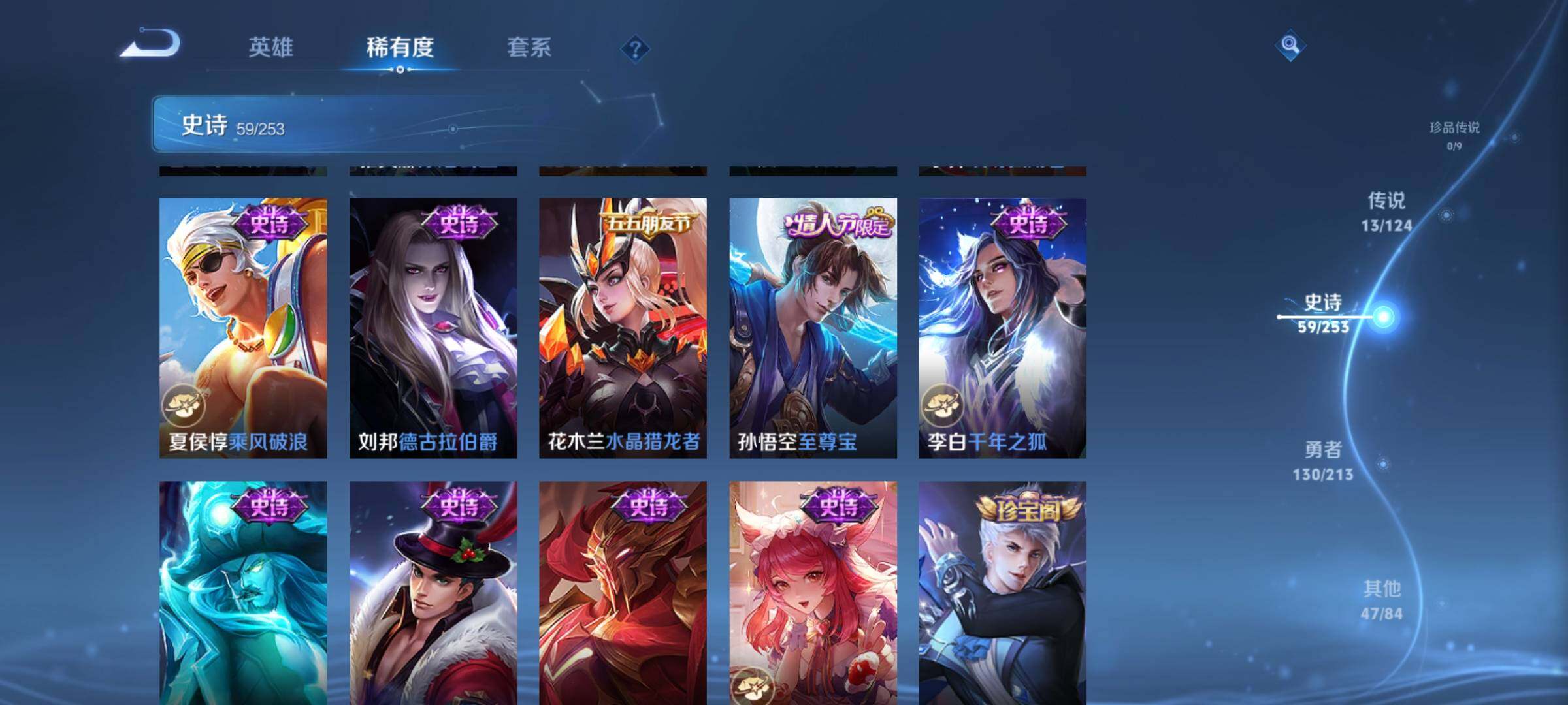 WZEY3188478王者荣耀账号详情图23 WZEY3188478王者荣耀账号详情图23