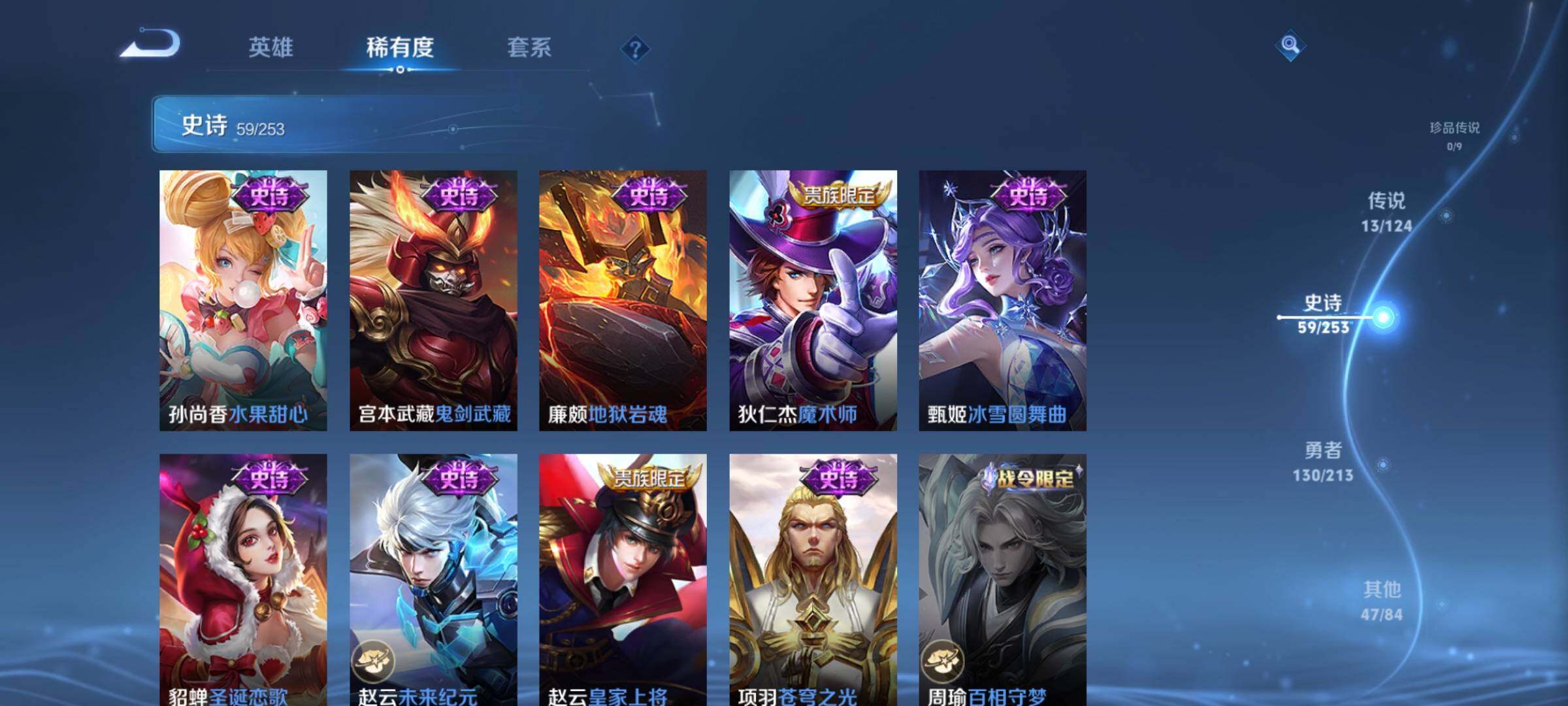WZEY3188478王者荣耀账号详情图24 WZEY3188478王者荣耀账号详情图24