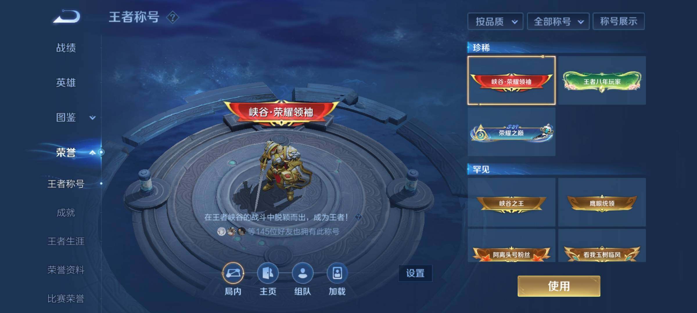 WZEY3188478王者荣耀账号详情图25 WZEY3188478王者荣耀账号详情图25