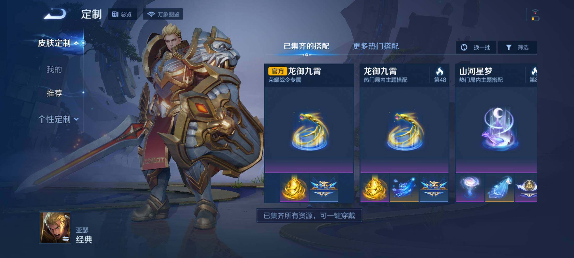 WZEY3188478王者荣耀账号详情图28 WZEY3188478王者荣耀账号详情图28
