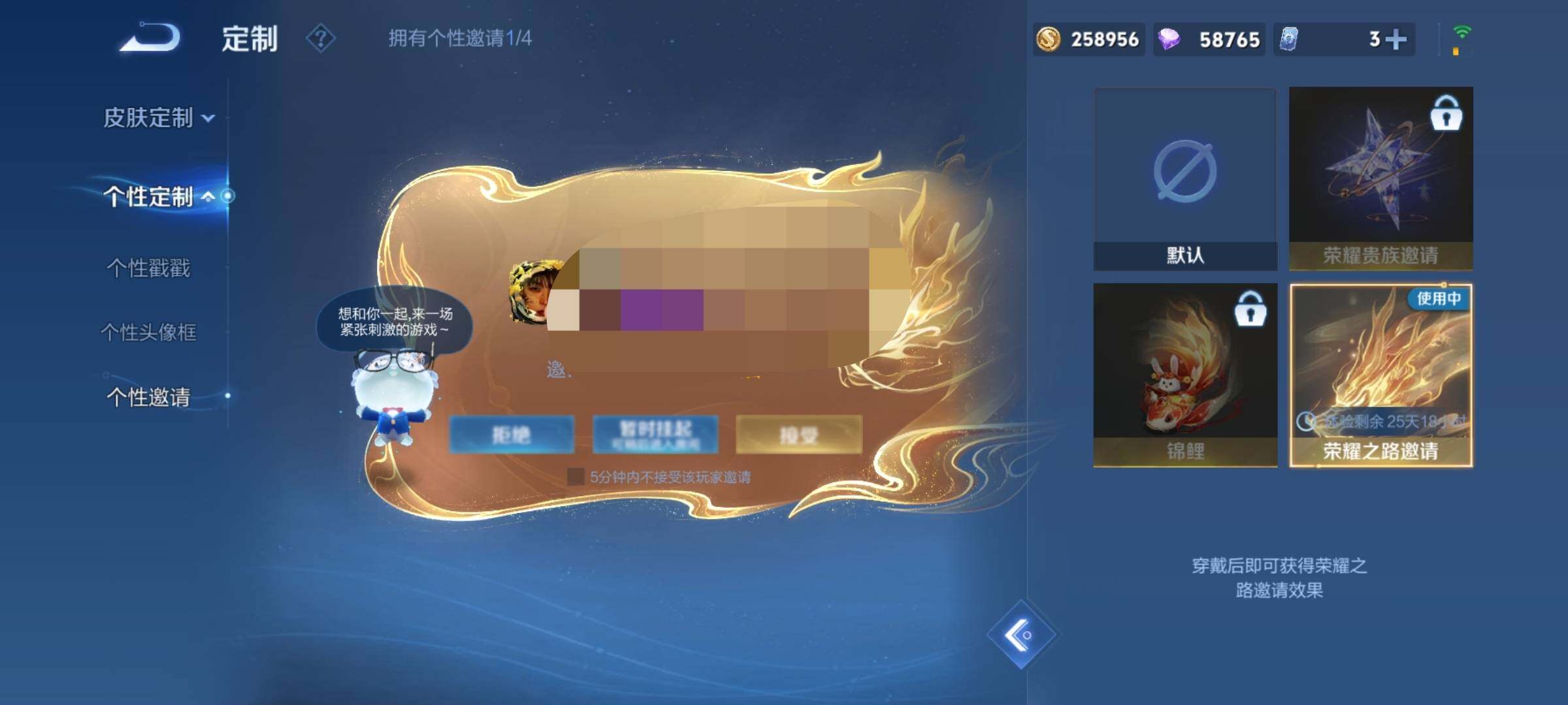 WZEY3188478王者荣耀账号详情图29 WZEY3188478王者荣耀账号详情图29
