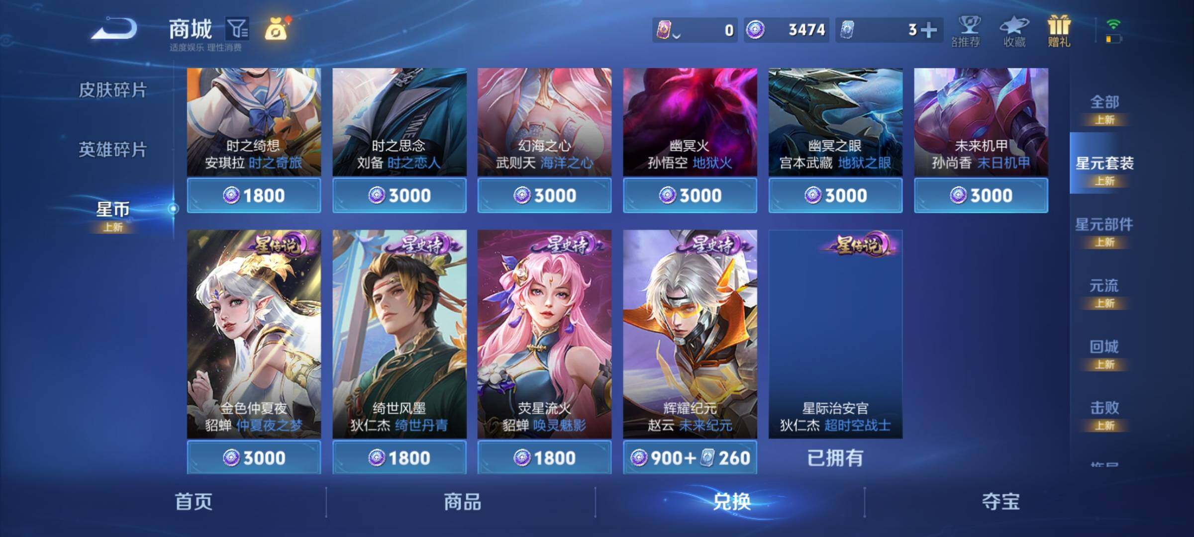 WZEY3188478王者荣耀账号详情图32 WZEY3188478王者荣耀账号详情图32