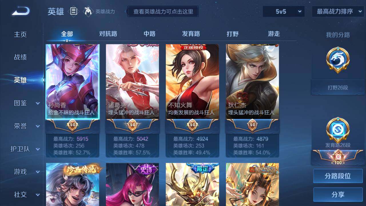 WZEY3188444王者荣耀账号详情图9 WZEY3188444王者荣耀账号详情图9