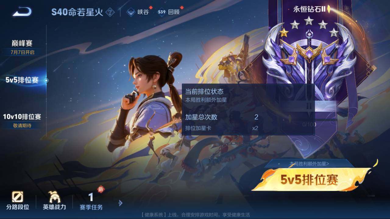 WZEY3188444王者荣耀账号详情图10 WZEY3188444王者荣耀账号详情图10