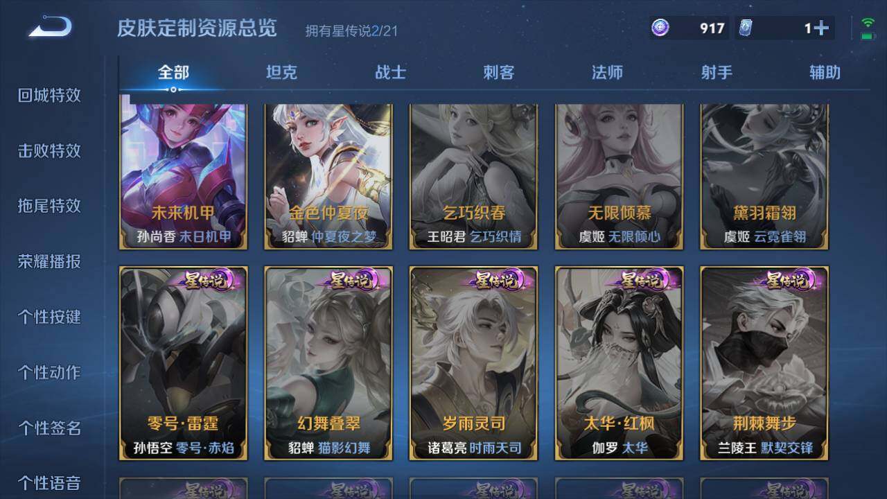 WZEY3188444王者荣耀账号详情图11 WZEY3188444王者荣耀账号详情图11