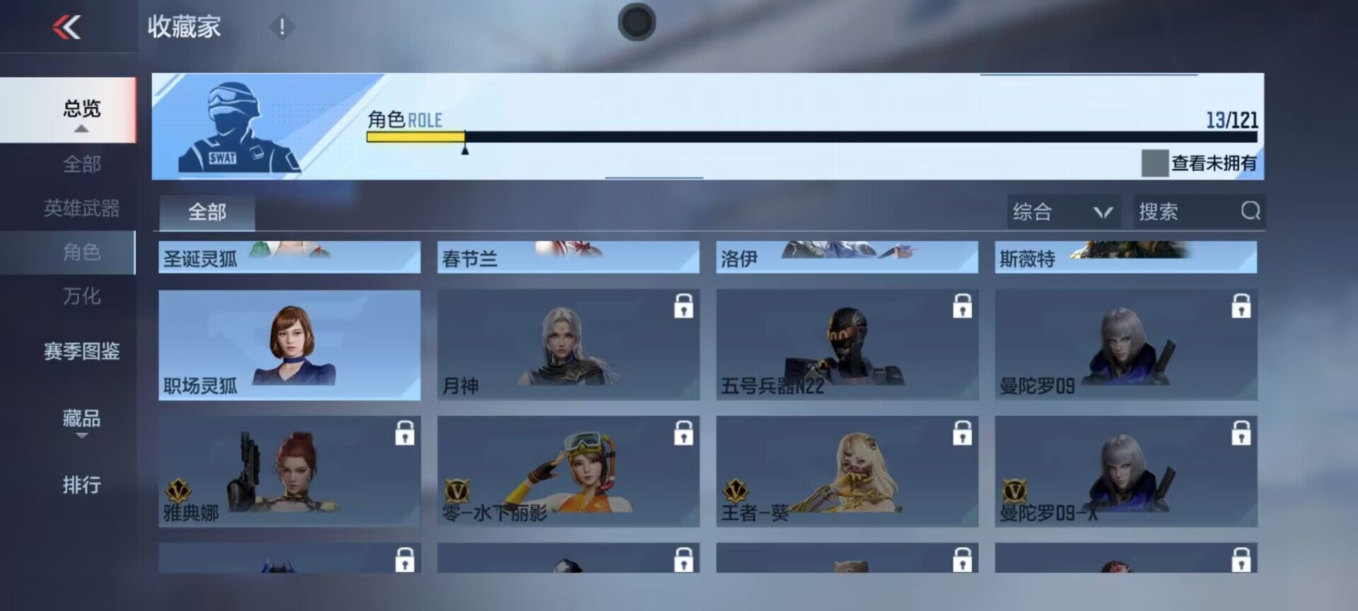 CFMEY338032枪战王者账号详情图4 CFMEY338032枪战王者账号详情图4